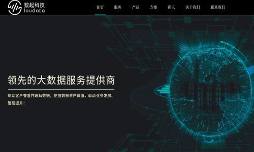 定位政府監(jiān)管大數(shù)據(jù)服務(wù)商，數(shù)起科技 估值近4億的背后