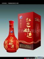 大量的好運酒有喜事好好運酒走好運[供應]_酒類_世界工廠網中國產品信息庫